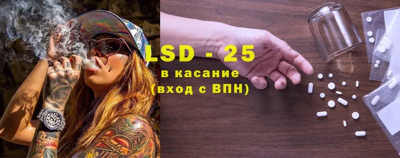 LSD-25 экстази кислота  Лебедянь 