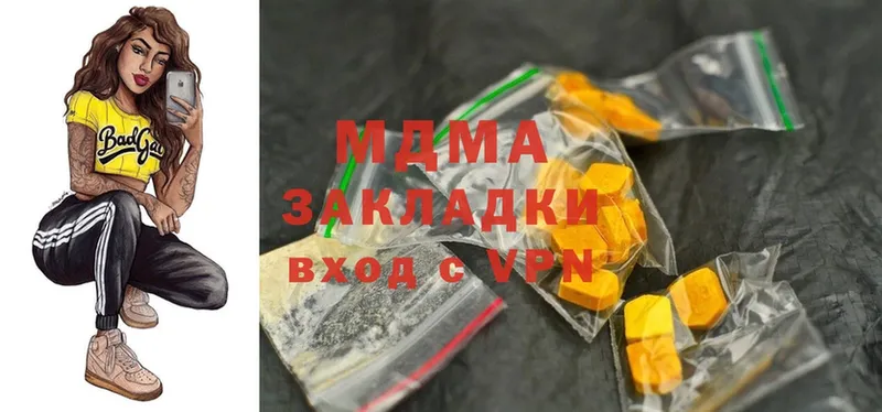 магазин продажи   Лебедянь  darknet какой сайт  MDMA молли 